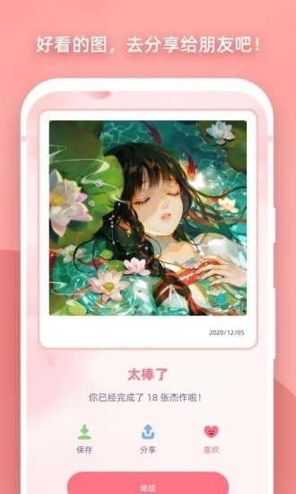 梦幻涂色书红包版截图1