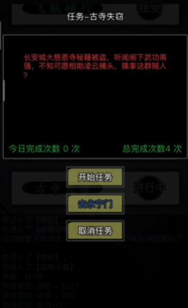 放置江湖清风步法怎么样才能获得