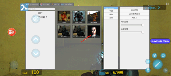 盖瑞模组手机版自带模组