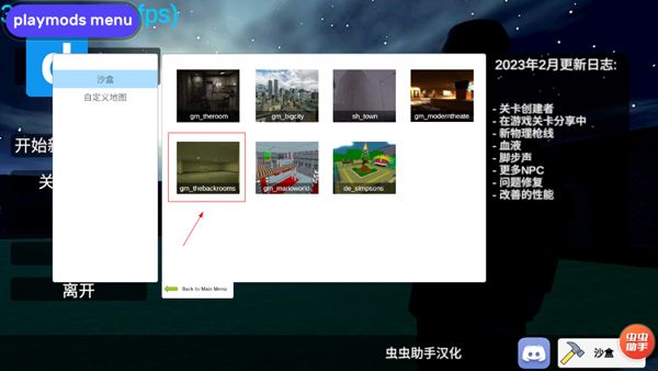 盖瑞模组手机版自带模组
