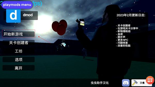 盖瑞模组手机版自带模组