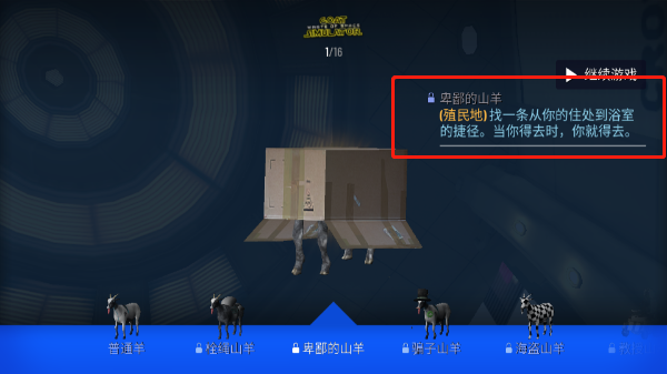 模拟山羊太空废物中文版 模拟山羊太空废物中文版