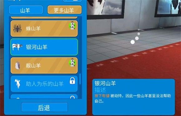 模拟山羊太空废物中文版 模拟山羊太空废物中文版