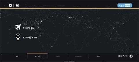 无限试飞pro 无限试飞pro