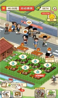 我的幸福生活最新红包版 我的幸福生活最新红包版