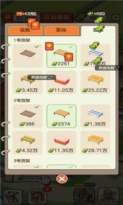 我的幸福生活最新红包版 我的幸福生活最新红包版