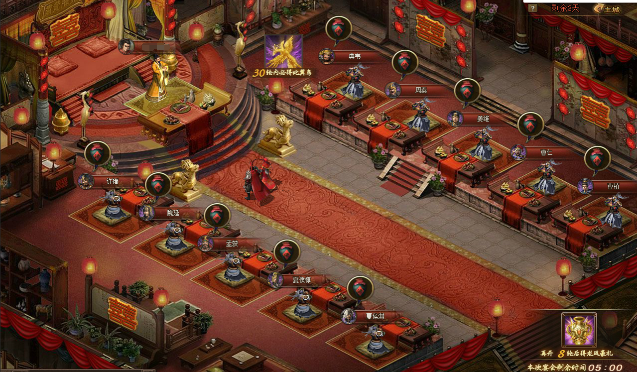 攻城掠地团圆盛典怎么做