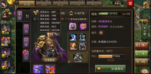 攻城掠地130五将副本怎么打