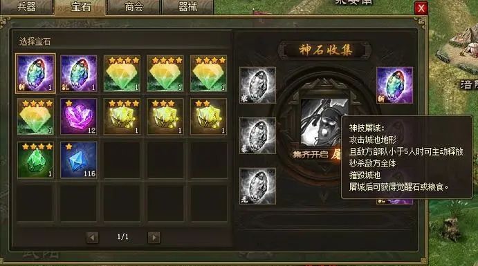 攻城掠地觉醒专属宝物怎么得