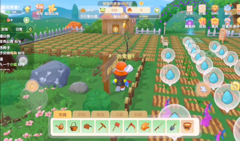 摩尔庄园栅栏怎么获得