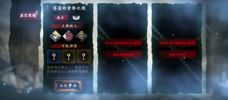 影之刃359级怎么升级最快