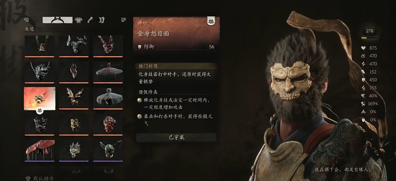 黑神话悟空人形杨戬怎么打