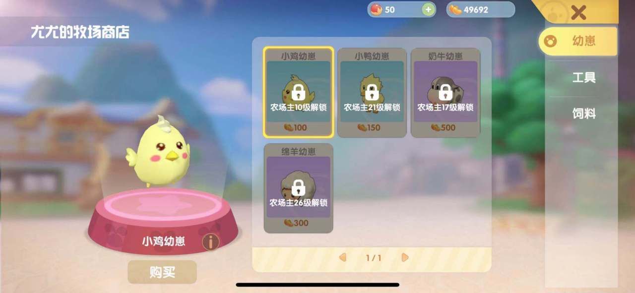 摩尔庄园怎么解锁家禽小屋获取鸡蛋