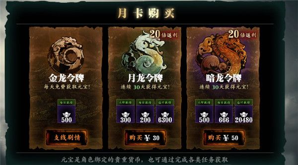 影之刃3微氪怎么玩