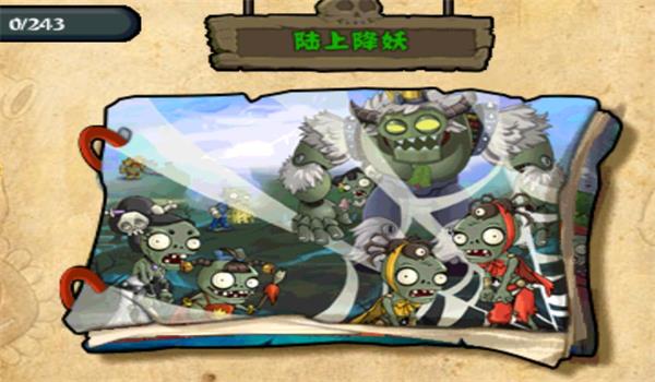 植物大战僵尸龙宫版截图1