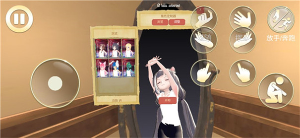 女友模拟器游戏截图2