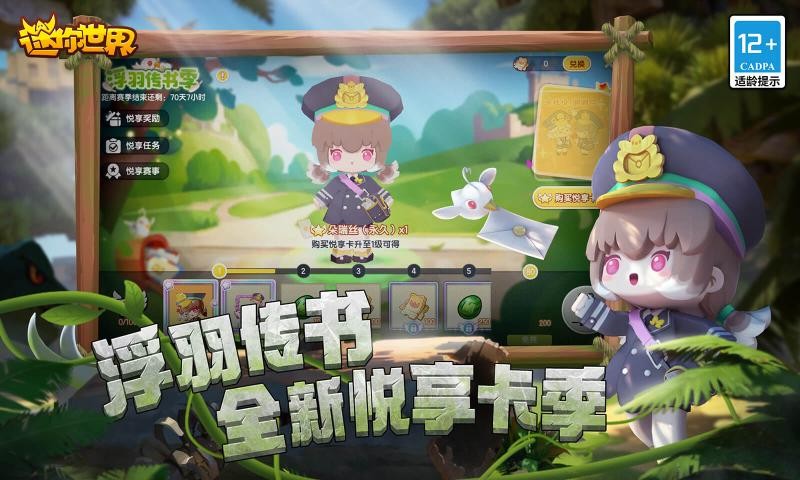 迷你世界1.27.0恐龙危机版本截图1