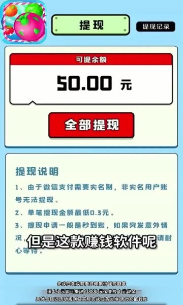 火龙果消消乐红包版截图0