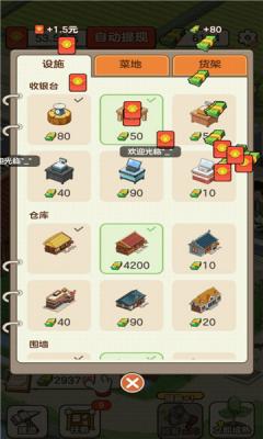 我的幸福生活最新红包版截图1