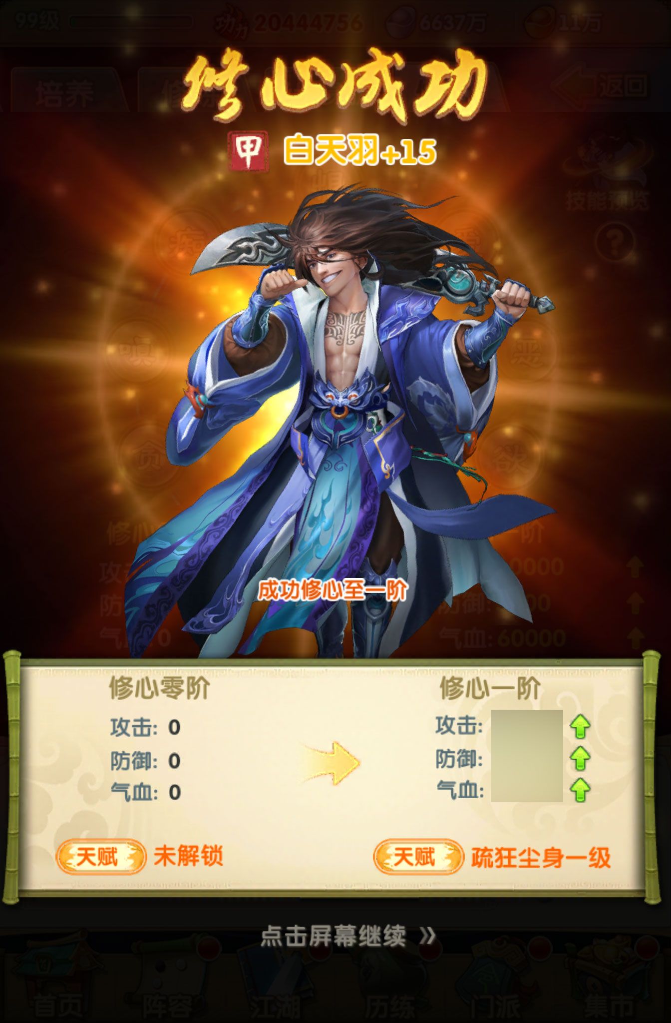 大掌门2选哪个金将