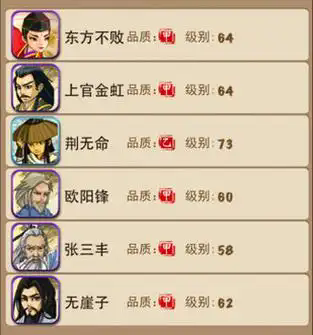 大掌门2选哪个金将