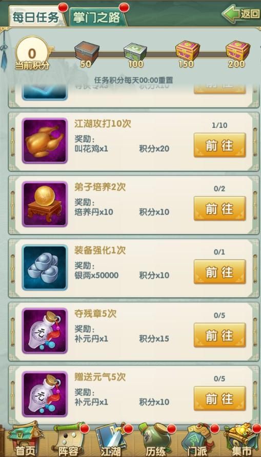 大掌门2选哪个金将