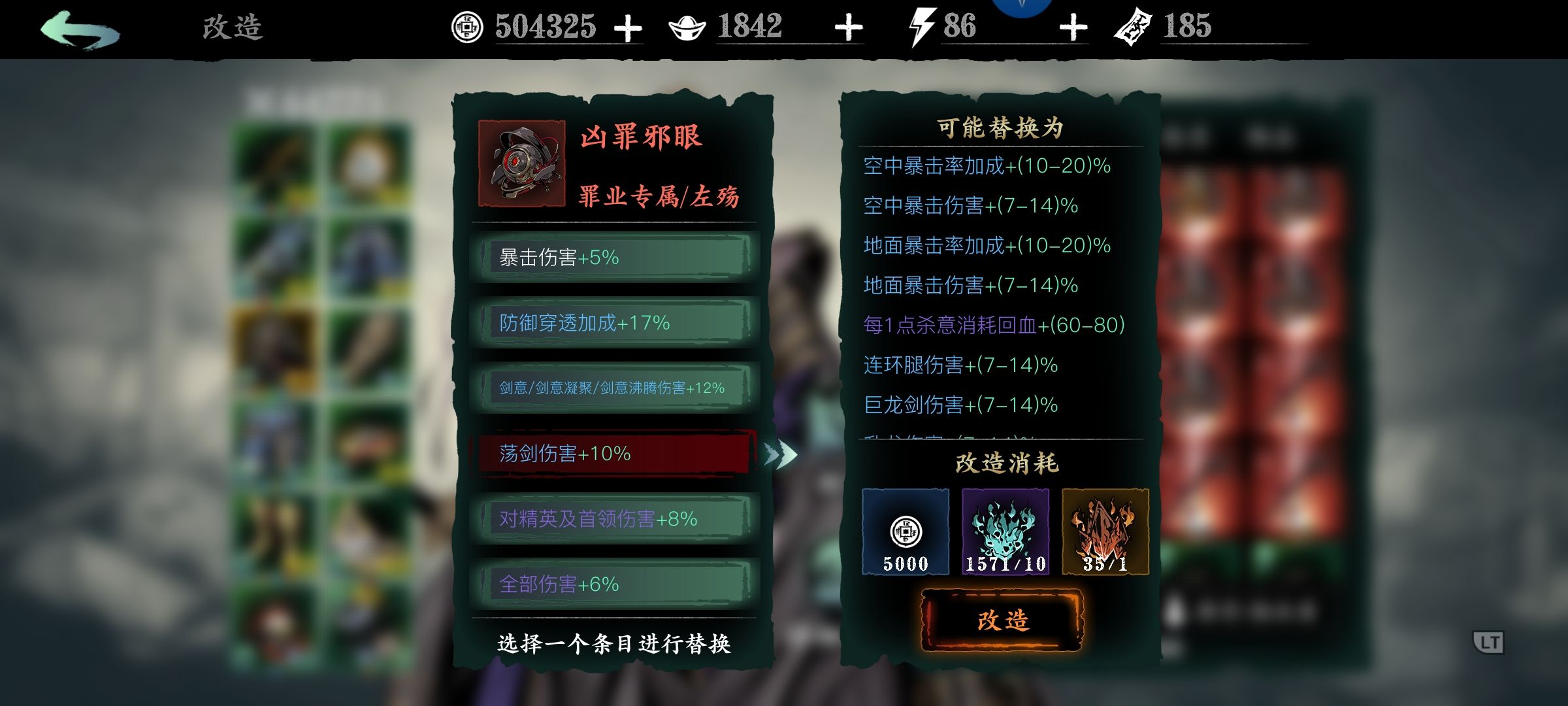 影之刃3一日洗罪符怎么使用