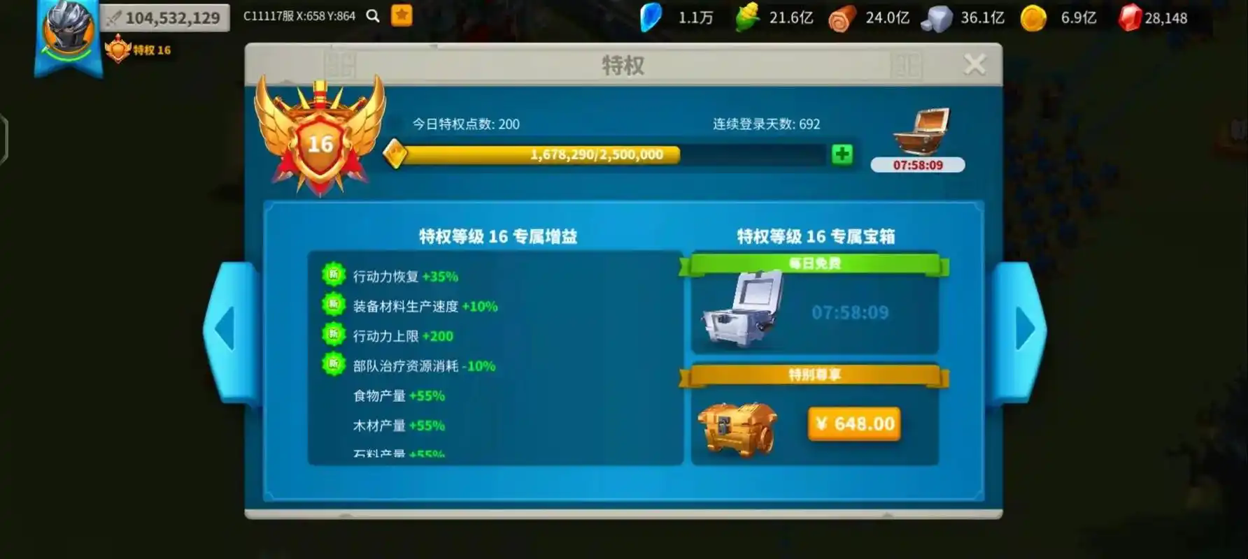 万国觉醒如何获得李桂成