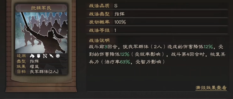 三国志战略版白马义从怎么克制