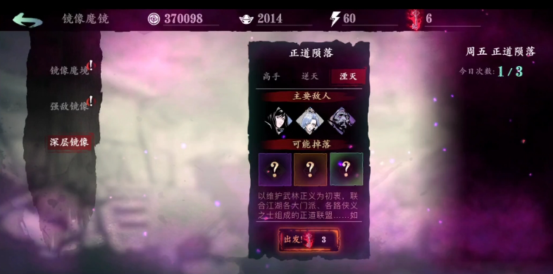 影之刃3京城诛邪真人怎么开