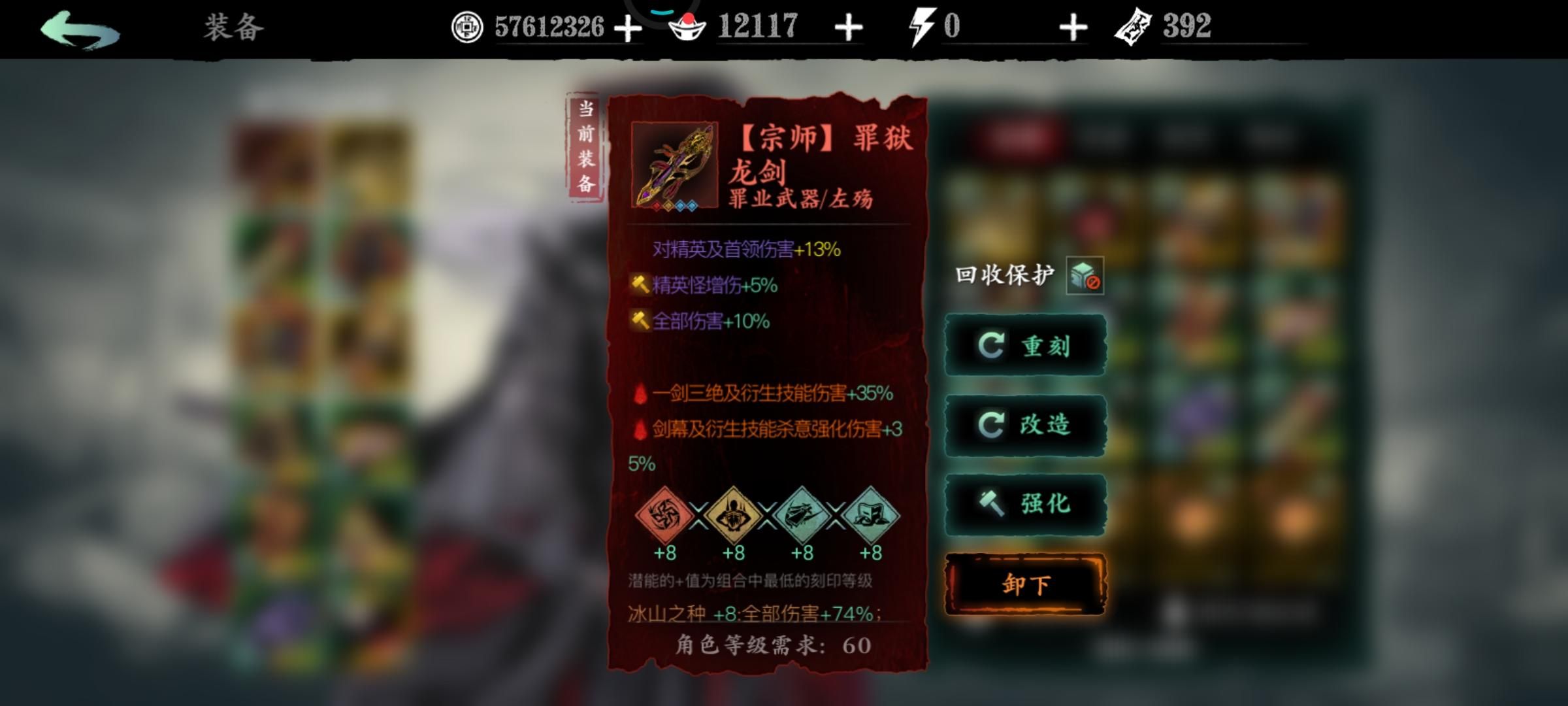 影之刃3中轻羽后期怎么发展