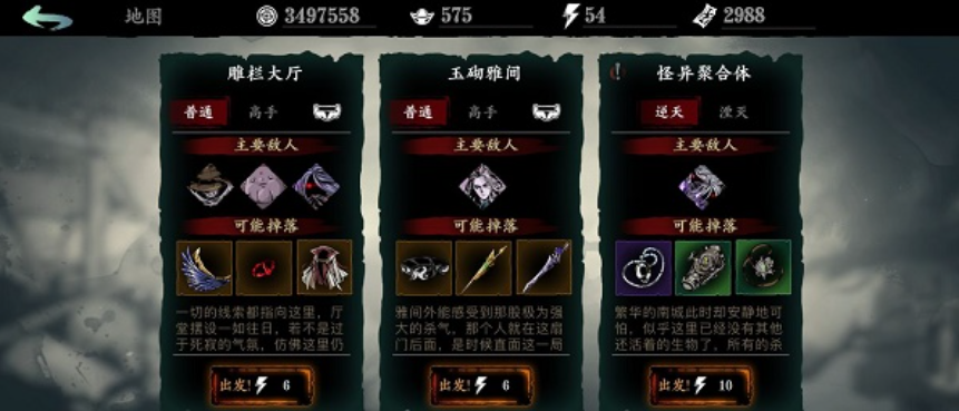 影之刃3十字路口怎么开启