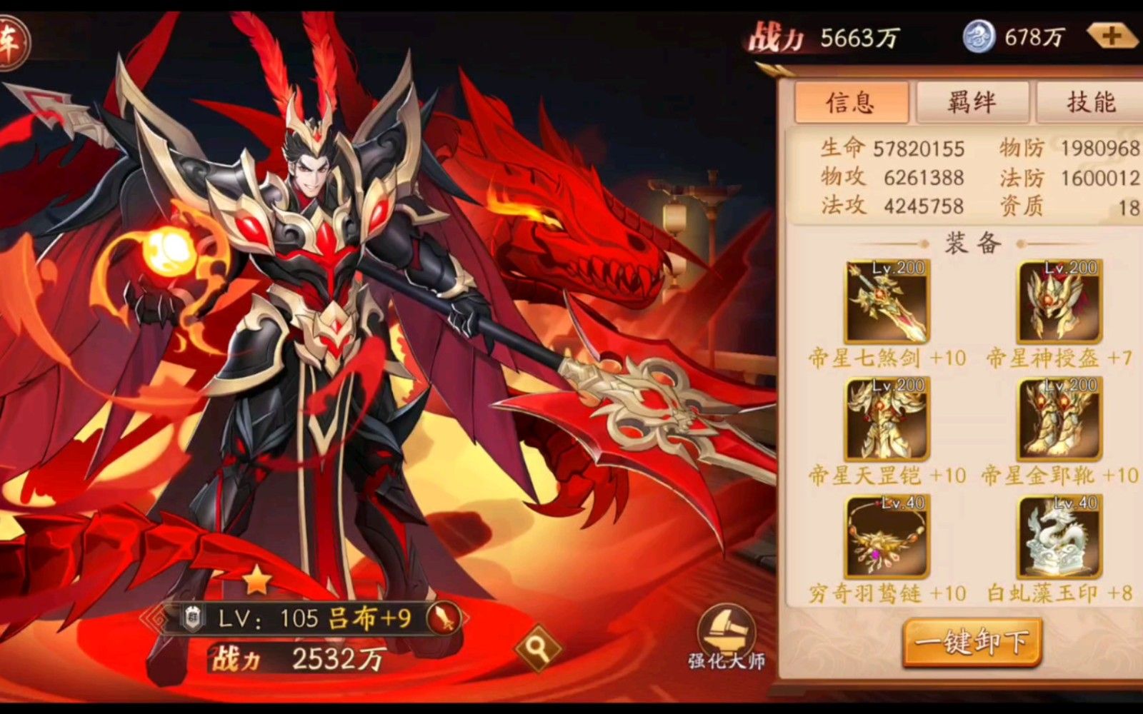 放开那三国3吕布怎么获得