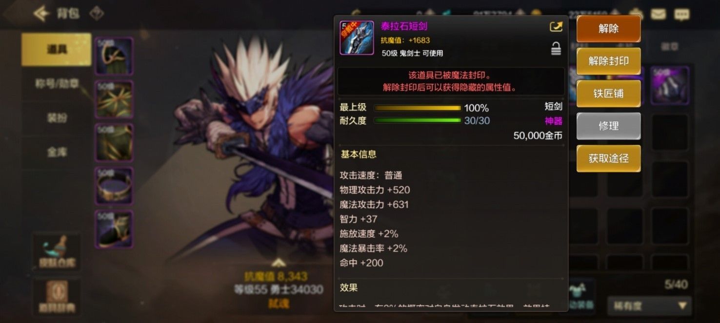 地下城与勇士的角色要如何觉醒