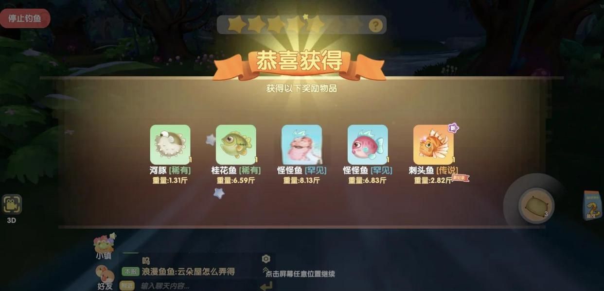 摩尔庄园黑森林钓鱼怎么进去