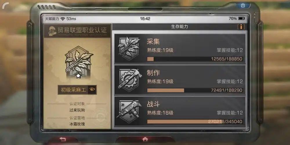 明日之后重置职业怎么升级快一点