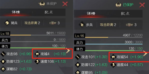 率土之滨步兵怎么加攻城