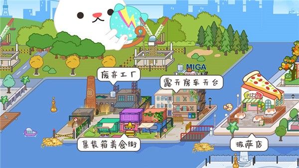 米加小镇世界1.87