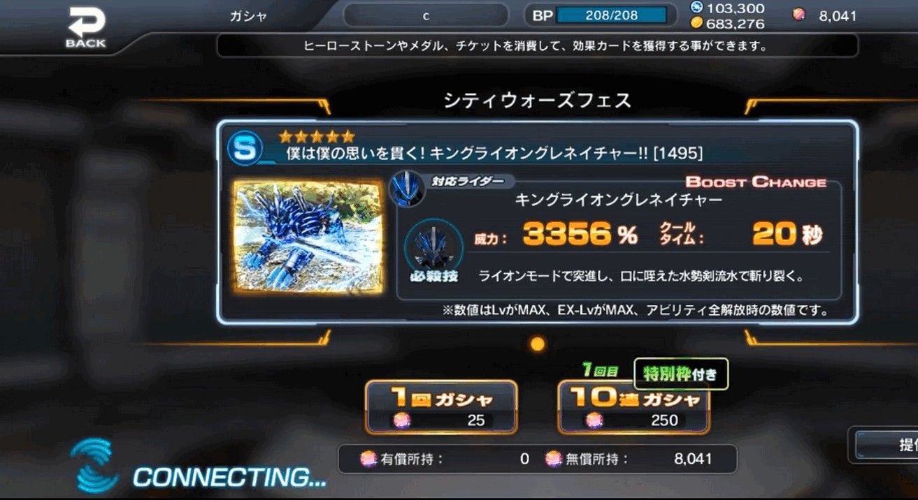 假面骑士巅峰对决中文版