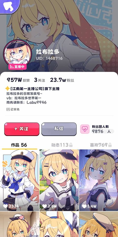 江南第一主播公司折相思