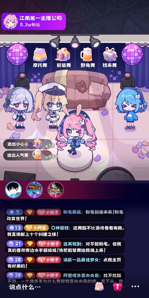 江南第一主播公司折相思