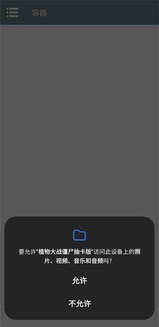 植物大战僵尸抽卡版1.2.0.0版本