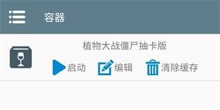 植物大战僵尸抽卡版1.2.0.0版本