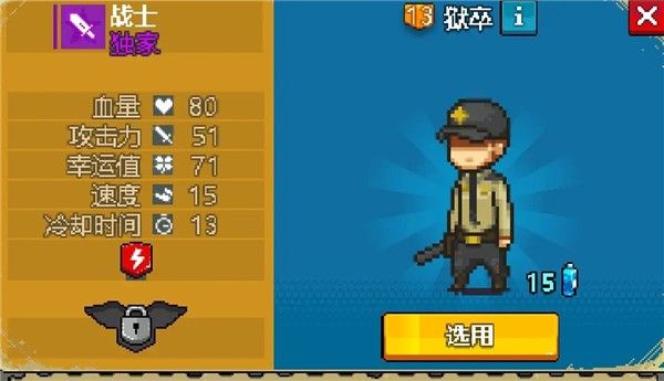 死亡突围4.1.6中文版