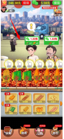 旅行烧烤红包版