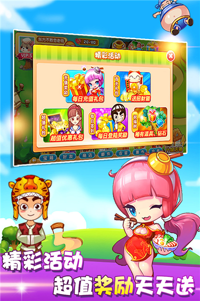 开心火锅店最新版截图2