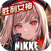 胜利女神nikke手游国服官方版