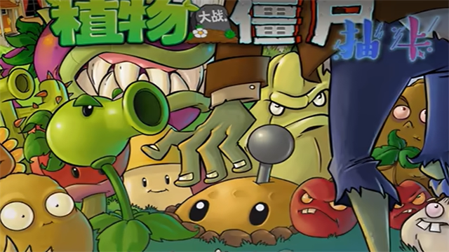 植物大战僵尸抽卡版1.2.0.0版本截图1