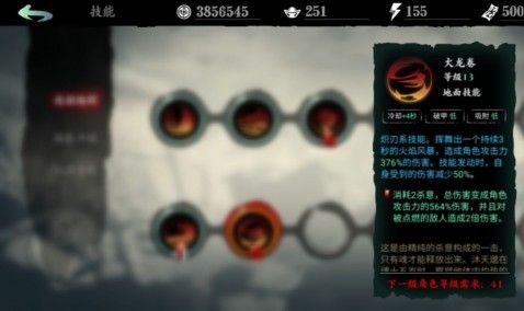 影之刃3炽刃50级怎么加点