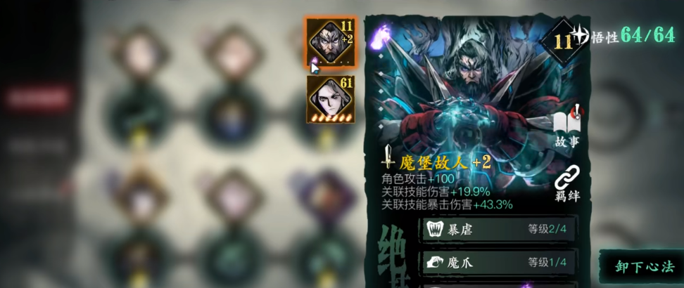 影之刃3沉思之人怎么用